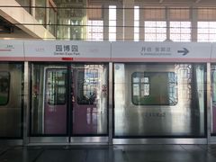 -园博园(地铁站)