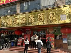 -吉莲利苑海鲜酒家(珠海拱北29年老字号店)