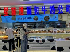 -红星前进面包牛奶公司(君太店)