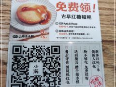 -小满手工粉(上海月星环球港店)