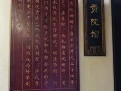 -清代四川贡院
