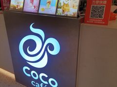 -CoCo都可(东城国贸店)
