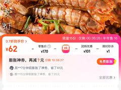 -东海章鱼馆(恒瑞街店)