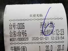 账单-龙记桂林米粉店(书城路店)