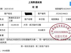 -聚通装潢(浦东旗舰店)