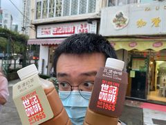 -世记咖啡(氹仔外卖店)
