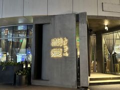 -中粮·祥云小镇