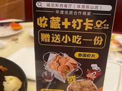 -威尼斯西餐厅(扬名广场店)