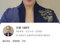 -华夏良子·足道SPA艾灸(铁道大厦店)