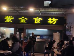 -紫金食坊(江南西路店)