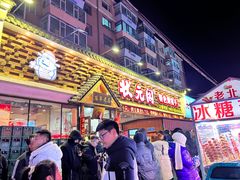 -状元阁烧烤(新华路总店)