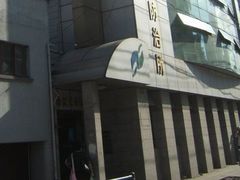 -上海市徐汇区口腔医院