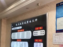 -东北熏肉大饼(大学南路店)