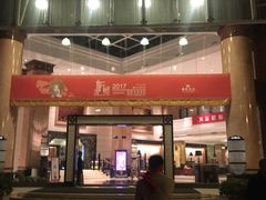 门面-西藏饭店·亚克·食光自助餐厅(文殊院店)