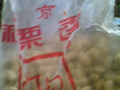 秋栗香~干果-秋栗香(地安门店)