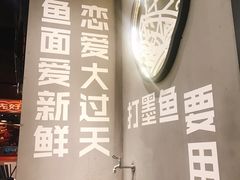 -渔米丰·广府鱼汤米线(光明广场店)