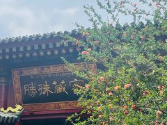 -西安市广仁寺