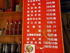 -老师家羊杂碎(延安总店)