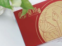 -皇玥(尖沙咀店)