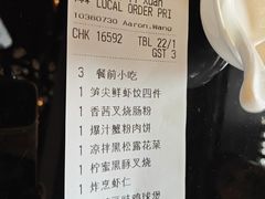 -北京四季酒店·采逸轩