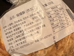 蝴蝶酥-国际饭店·帆声西饼屋(黄河路店)