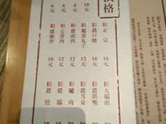 菜单-韩邦朝天锅