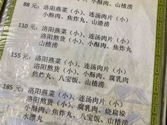 菜单-管记水席老店(仙果市街店)