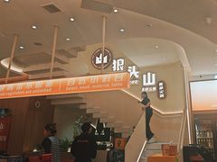 -狼头山火锅 KTV欢唱·烤串(理工大学店)