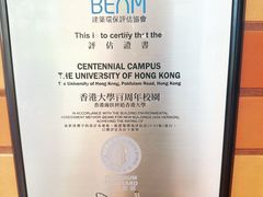 -香港大学