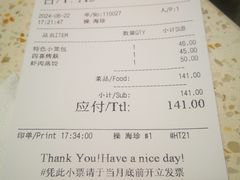 -鼎泰丰(环贸店)