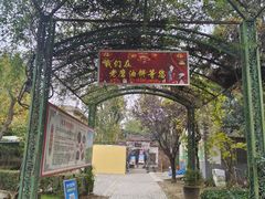 -老磨油饼(高陵店)