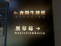 -黑草莓(重庆路店)