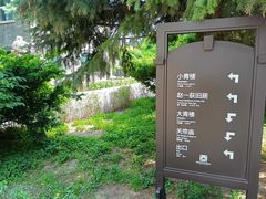 -张学良旧居陈列馆