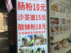 -陈伯手工鱼丸(鼓浪屿沙滩店)