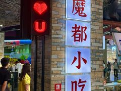 -时尚天河商业广场