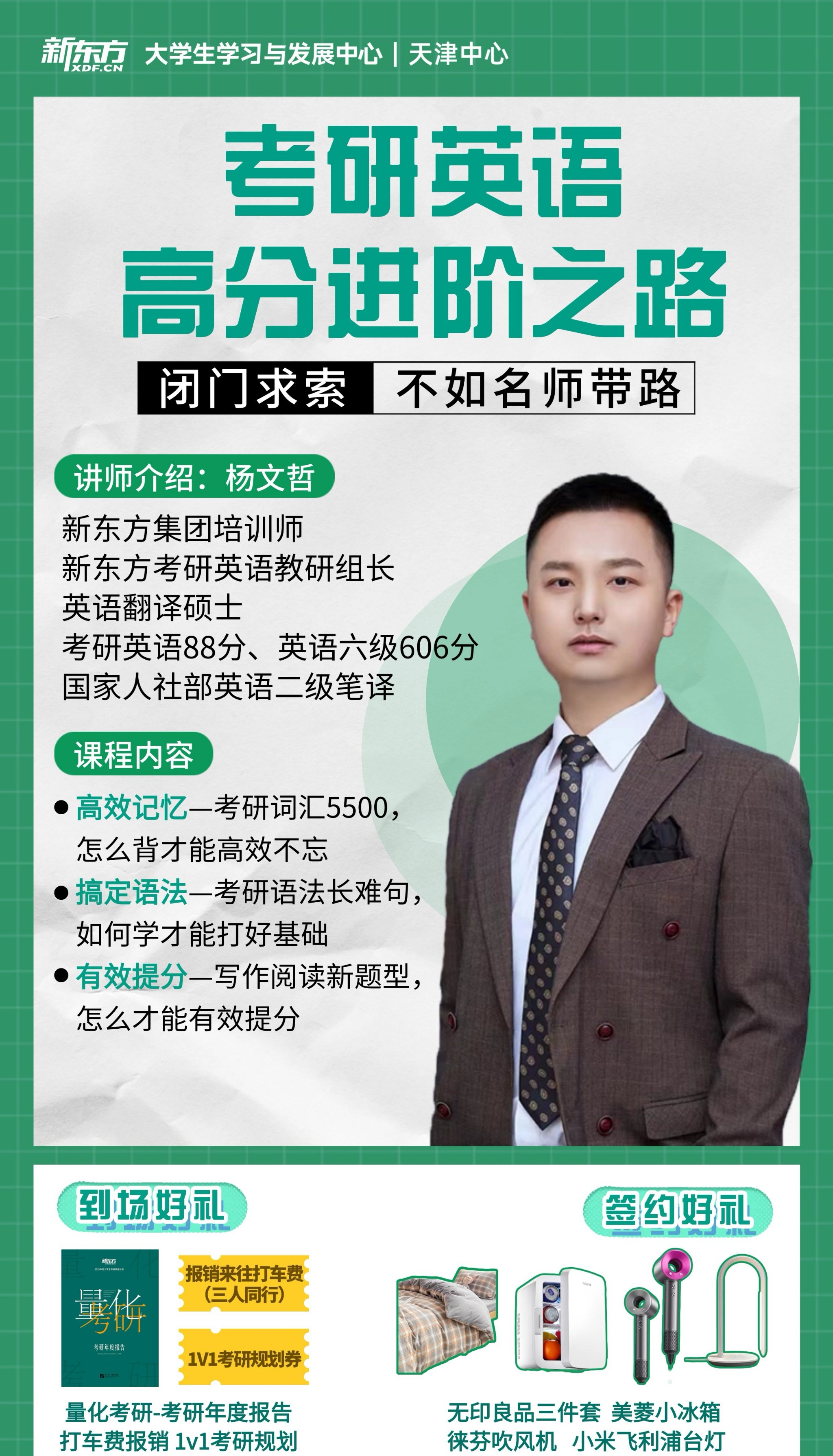 新东方在线网课刷网课(新东方在线网课刷网课有用吗)