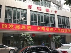 -广州市第一人民医院(院本部)