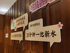 -汤连得温泉馆(宝山店)