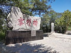 -抱犊寨风景区