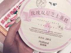 -好利来(北美N1店)