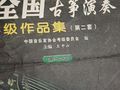 -叶老师古筝工作室(杨公桥店)