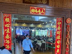 -绿雅居原生态农庄(小涌店)