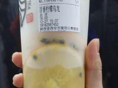 百香柠檬乌龙-眷茶(赛格国际购物中心店)