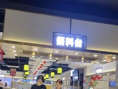 -陈记顺和潮汕牛肉火锅(番禺迎宾大道店)