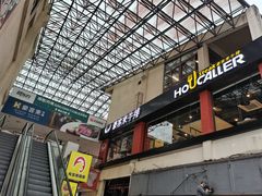 -豪客来牛排(重庆大学城熙街店)