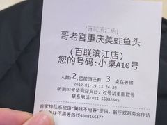 -哥老官重庆美蛙鱼头(宝山龙湖店)