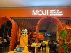 -墨纪Mojí墨西哥餐厅(官舍店)