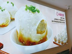 -小杨生煎(香港名都店)