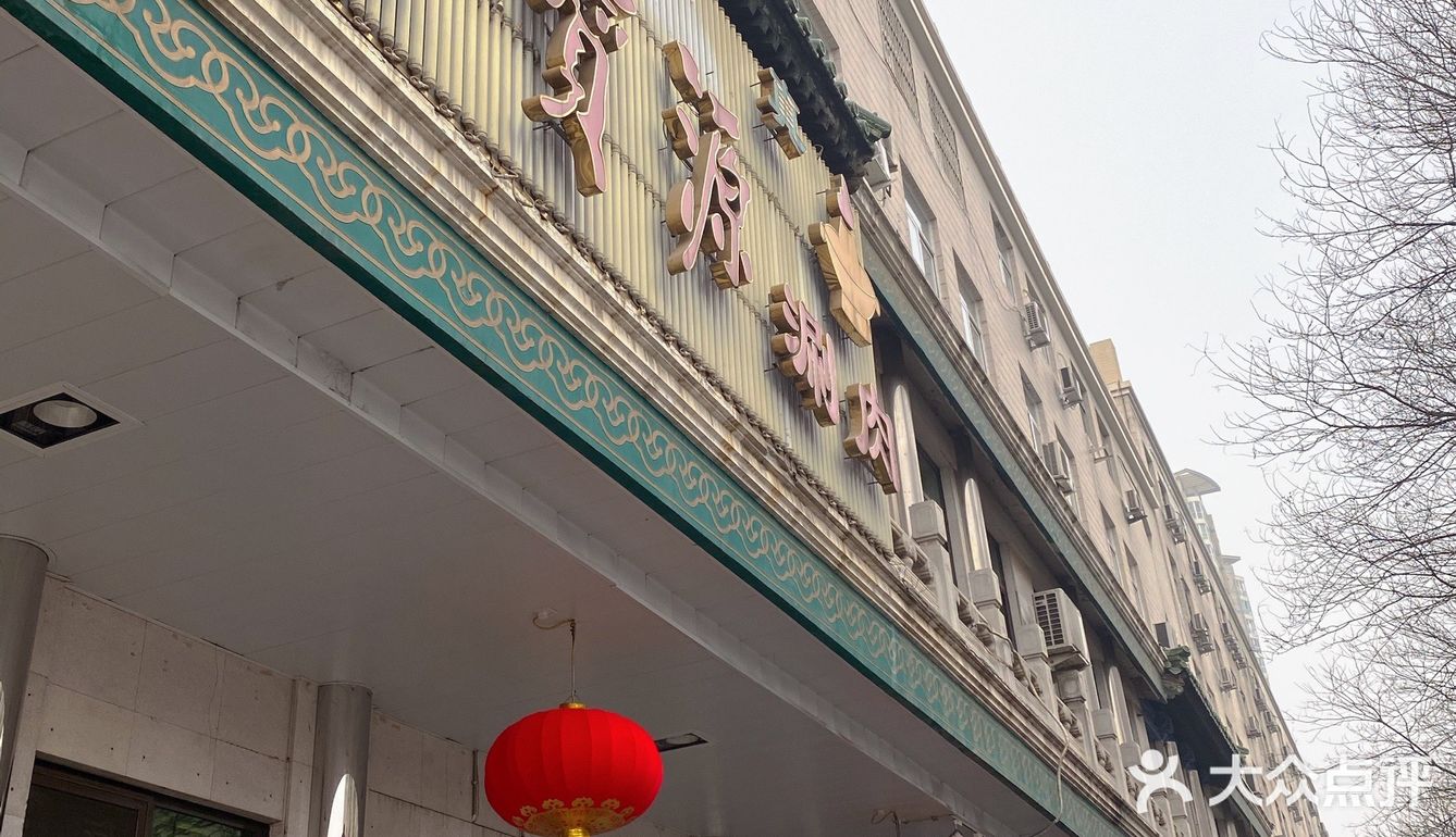 北京美食｜常年排队的牛街聚宝源铜锅涮肉