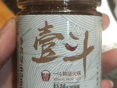 -一斗火锅·招财羊毛肚(泰吉滨江店)